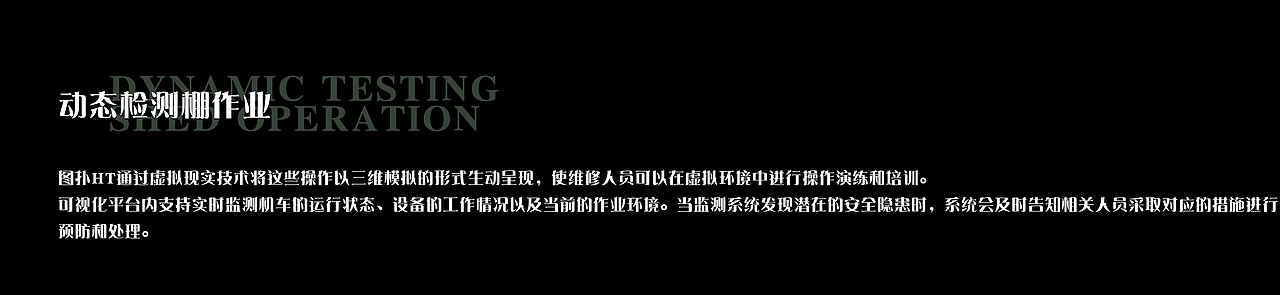 机务整备场区三维可视化，智慧铁路数字孪生（图ZMzUwNzQ4OTMy） - 场景 - 站酷设计师可视化鲸鱼原创素材 - 站酷ZCOOL