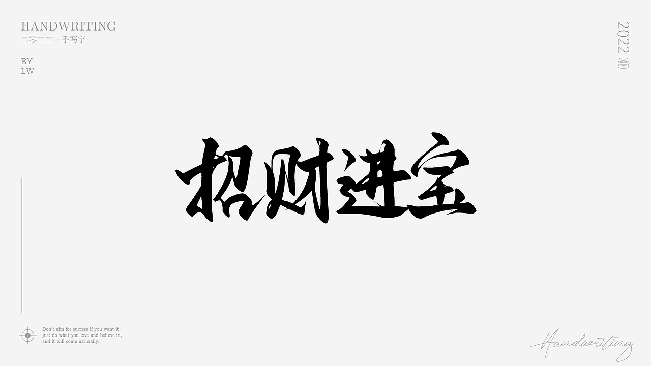 手写集（图ZMzA2NzQ1NTQ0） - 字体/字形 - 站酷设计师lwwewe原创素材 - 站酷ZCOOL