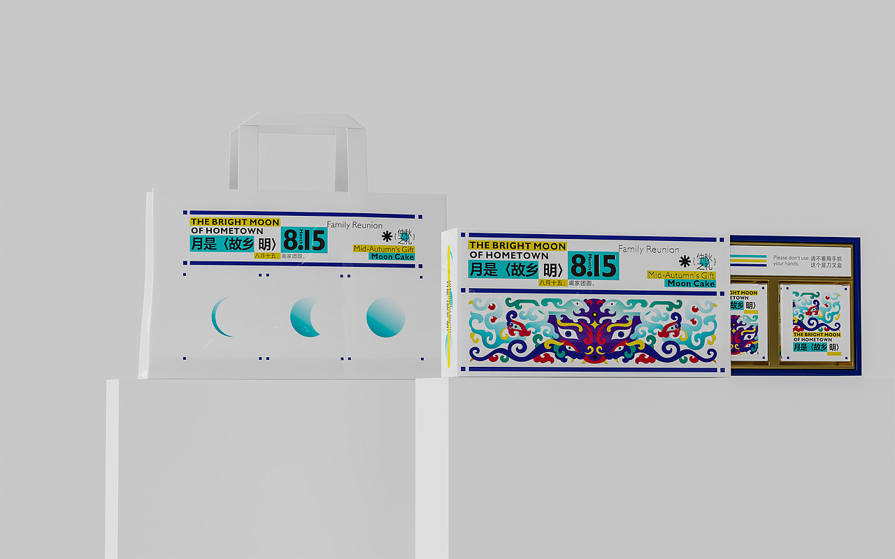 {月是故乡明 }中秋礼盒（图ZMzQ3NzQzMTQ4） - 包装 - 站酷设计师布撸慧斯原创素材 - 站酷ZCOOL