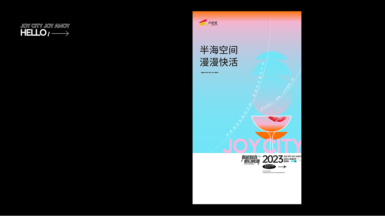 Shopping Mall 购物中心年度秀稿