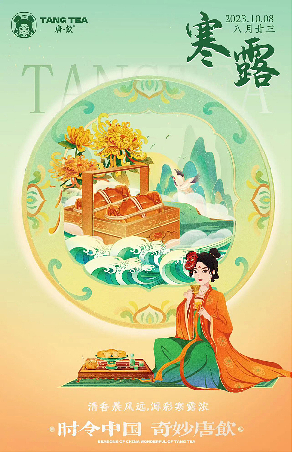 节气海报（图ZMzY4ODQ3NzI4） - 商业插画 - 站酷设计师任六六原创素材 - 站酷ZCOOL