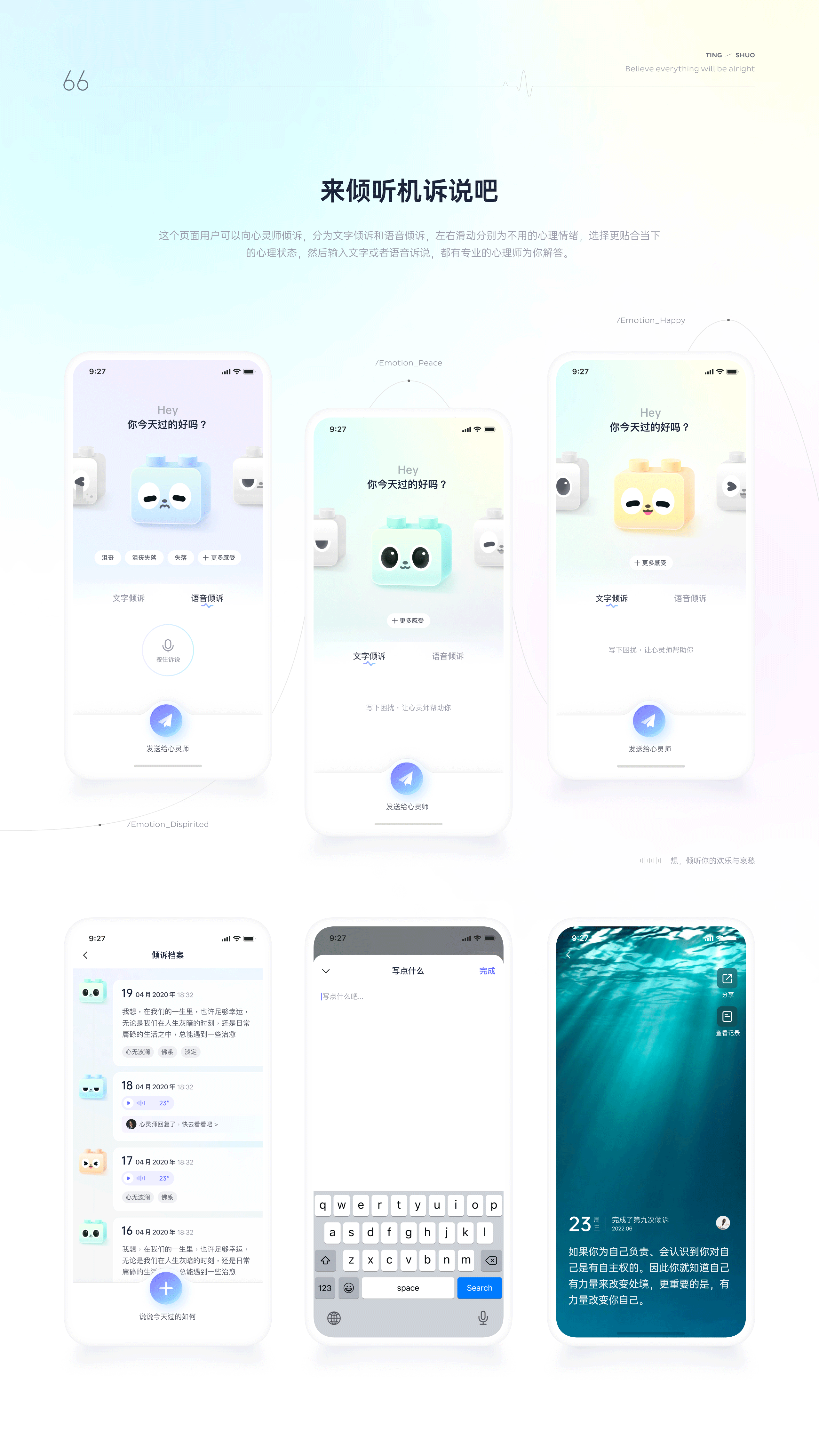 《听说x小脑府》心理咨询app风格设定(图ZMzE5NTQ5NTYw) - APP界面 - 站酷设计师小脑府设计团队原创素材 - 站酷ZCOOL