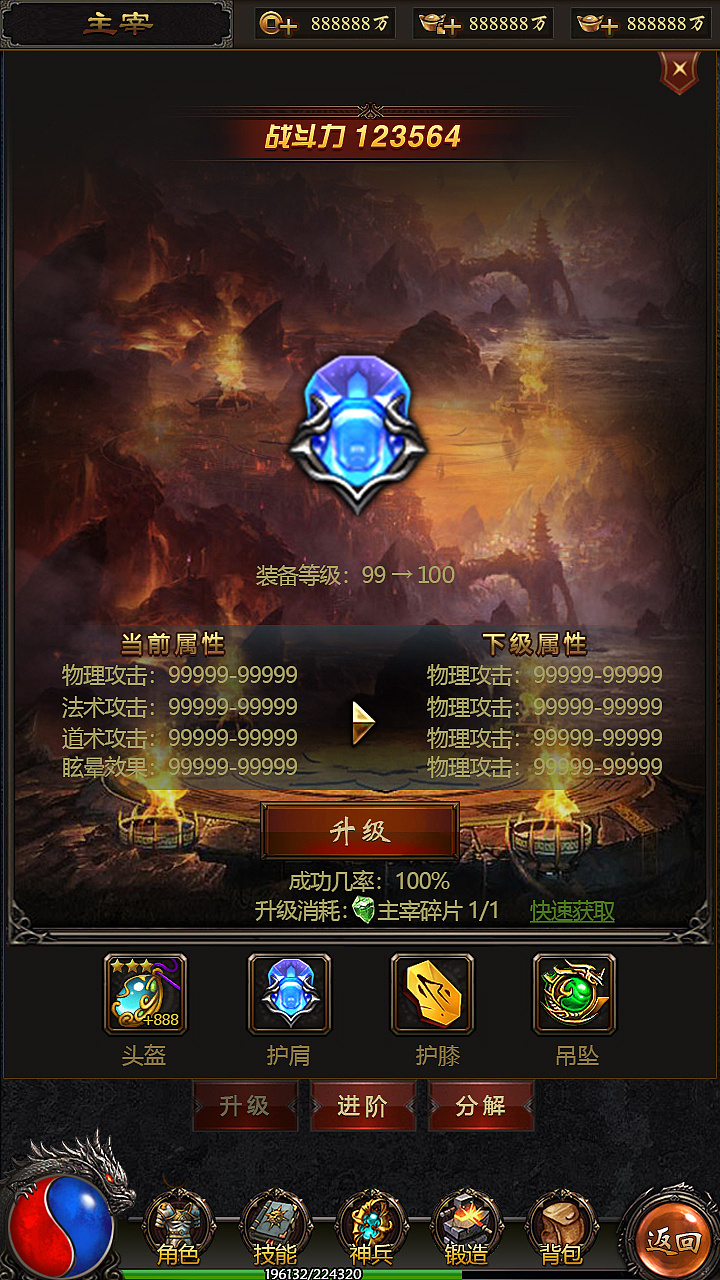 传奇（图ZMzQ2MzMxMTk2） - 游戏UI - 站酷设计师大大的城小小的我原创素材 - 站酷ZCOOL