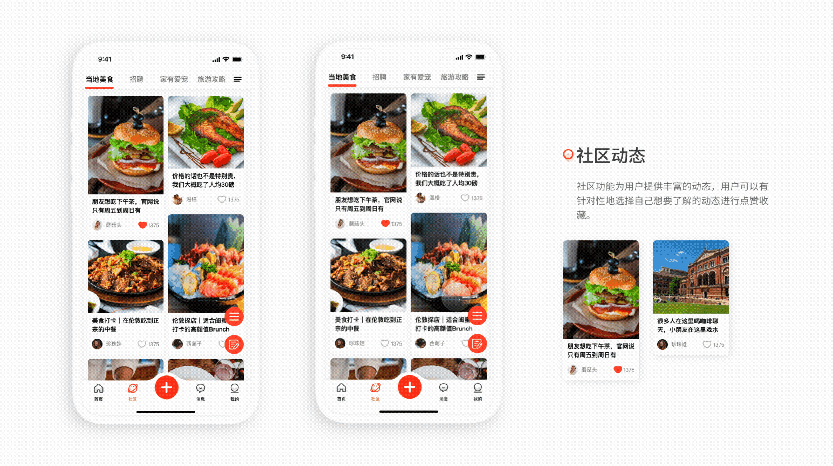 NY-talk | 海外社交APP