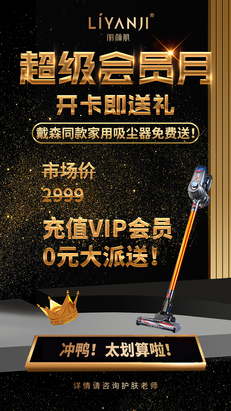 护肤节日活动系列（图ZMzEyNDg2MzA4） - 品牌 - 站酷设计师云云是可爱吖原创素材 - 站酷ZCOOL