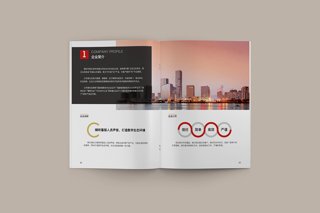 企业画册（图ZMzA2MDIzNTg4） - 书籍/画册 - 站酷设计师林栖谷隐涧原创素材 - 站酷ZCOOL