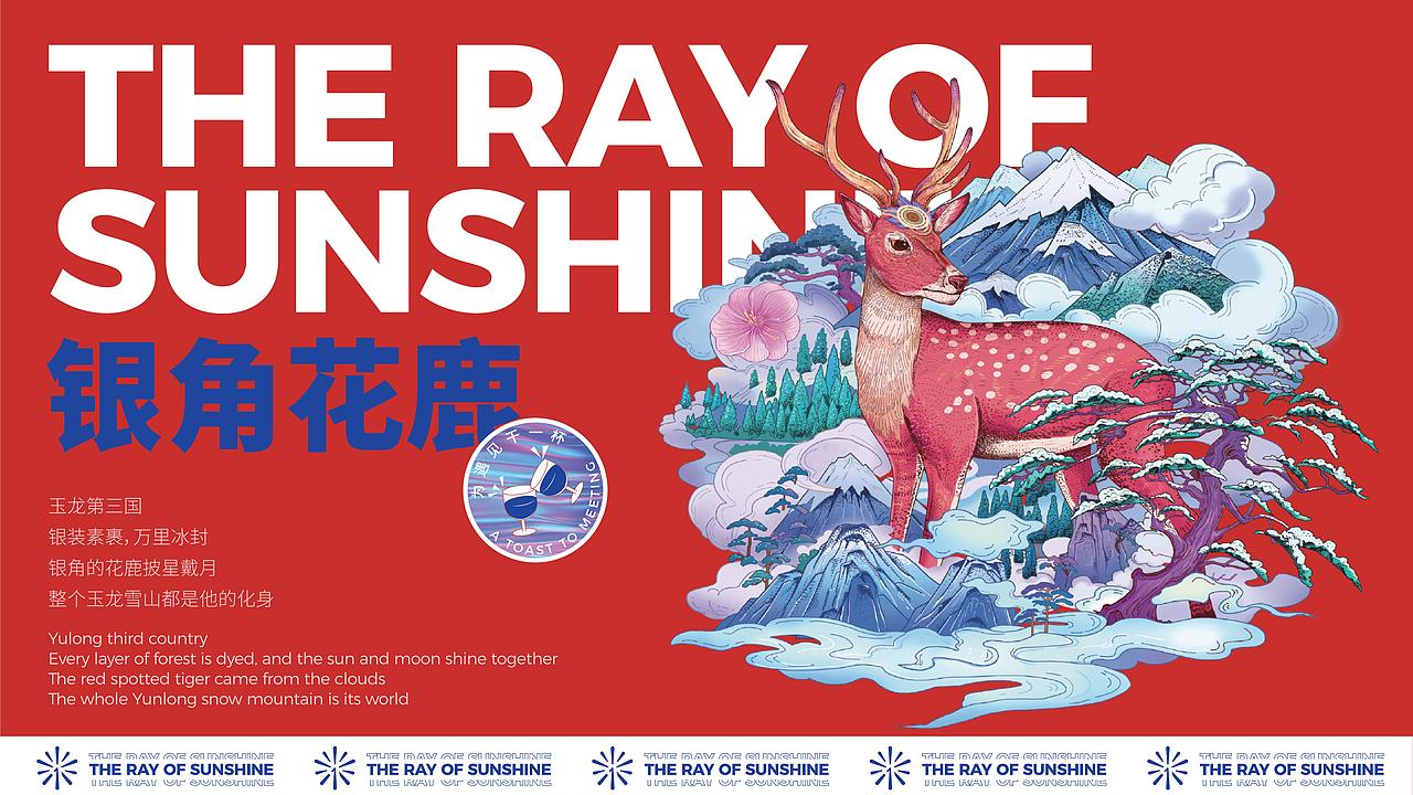 【一米阳光】很幸运，微醺时遇见你——黑卡娱乐出品（图ZMzAyNzY2ODY4） - 品牌 - 站酷设计师黑卡娱乐原创素材 - 站酷ZCOOL