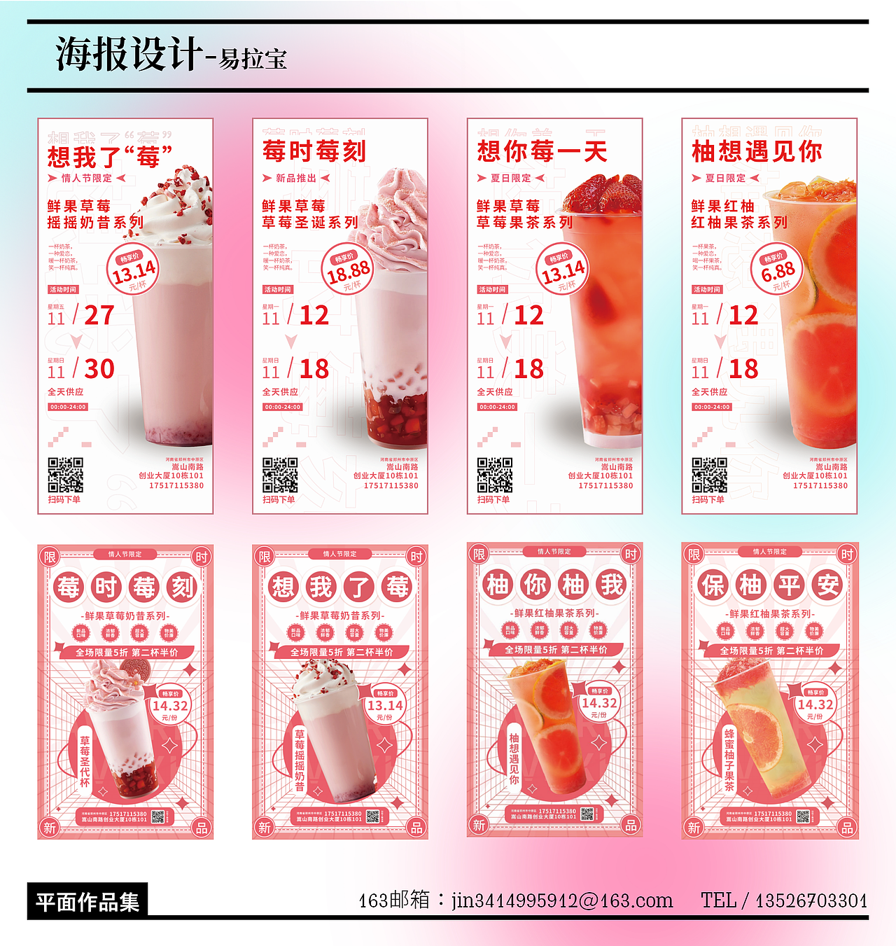 平面作品集（图ZMzQ4MDUzMzIw） - 其他平面 - 站酷设计师阡祁原创素材 - 站酷ZCOOL