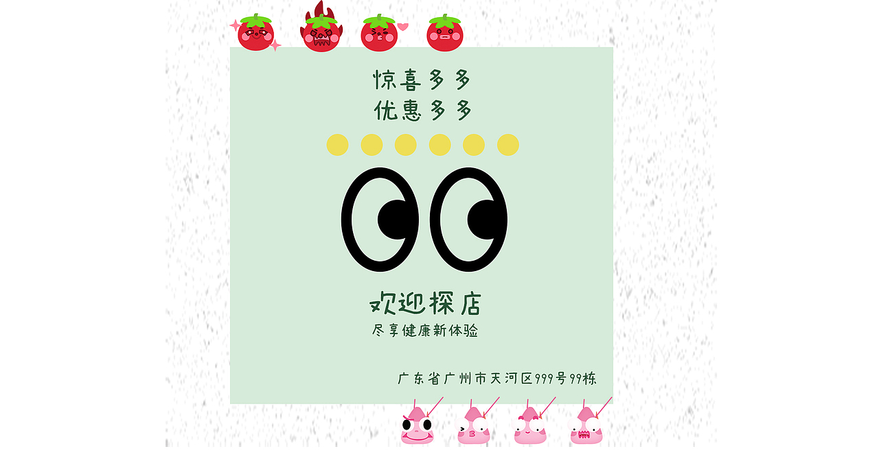 「原创·轻食店 IP」- 小熊市和落石夏  