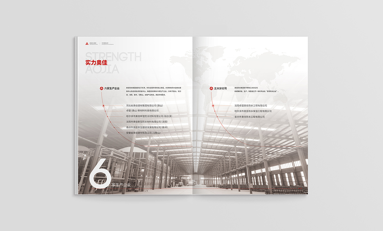 奥佳防水画册设计（图ZMjk2Njg0MDY4） - 书籍/画册 - 站酷设计师雨中的海浪原创素材 - 站酷ZCOOL