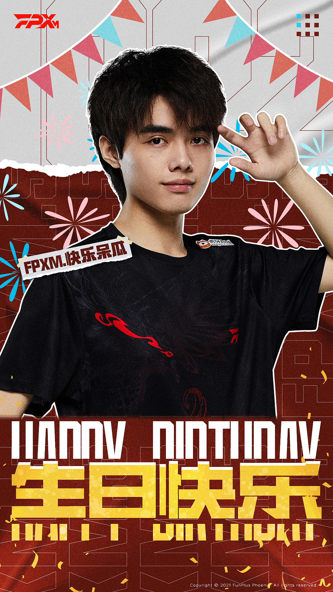 电竞选手生日海报