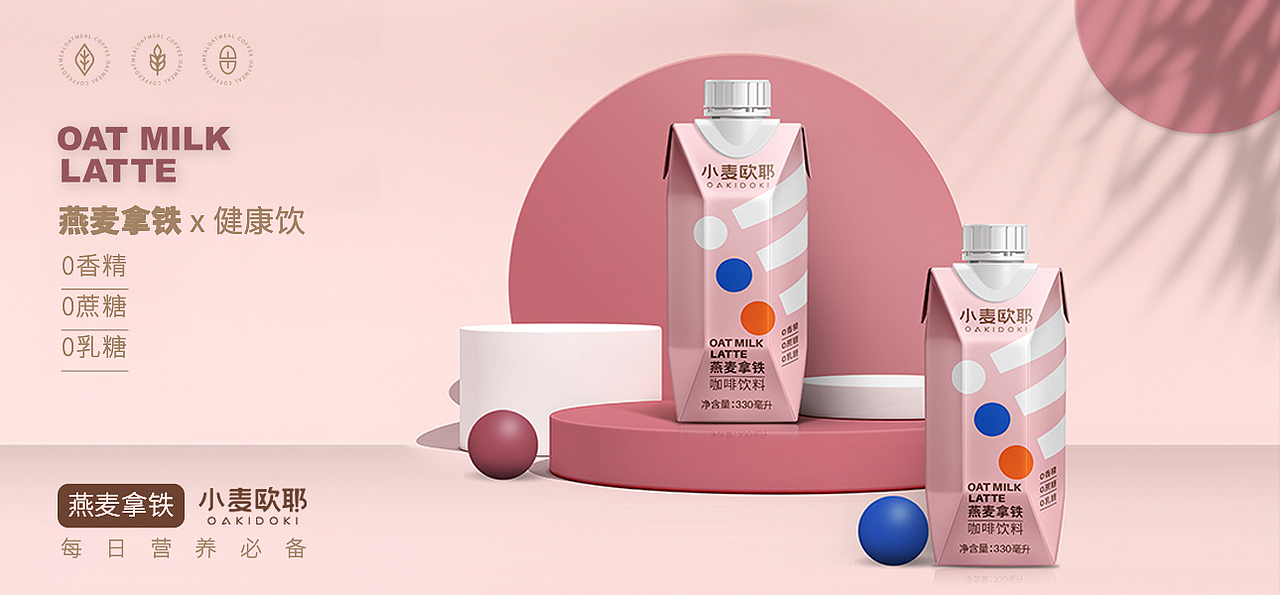 OAKIDOKI 燕麦奶国货潮品“小麦欧耶”全品牌打造（图ZMzA4NzcyNzYw） - 品牌 - 站酷设计师知晓联众品牌设计原创素材 - 站酷ZCOOL