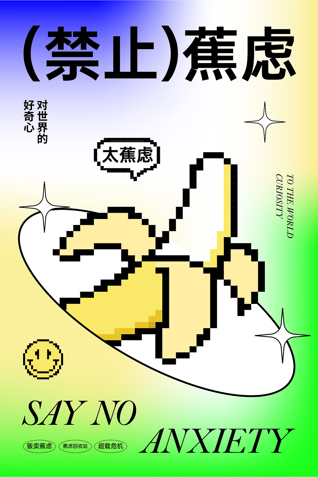 海报实验系列（图ZMzE5NjUxOTIw） - 海报 - 站酷设计师菜菜Croco原创素材 - 站酷ZCOOL
