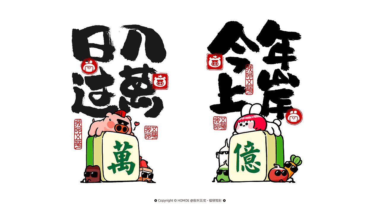 好运语录（图ZMzIxMzA1MzA0） - 艺术插画 - 站酷设计师画_语原创素材 - 站酷ZCOOL