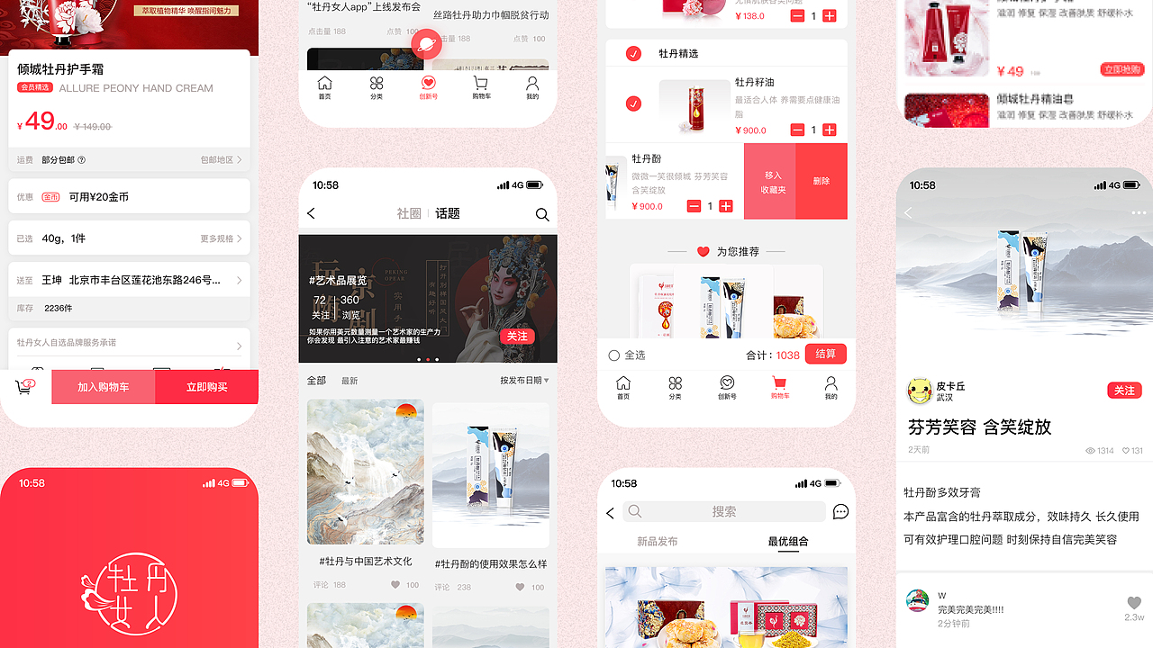 波乐乐的作品集（图ZMzEyOTM0NzY4） - 软件界面 - 站酷设计师爱喝旺仔的波乐乐原创素材 - 站酷ZCOOL