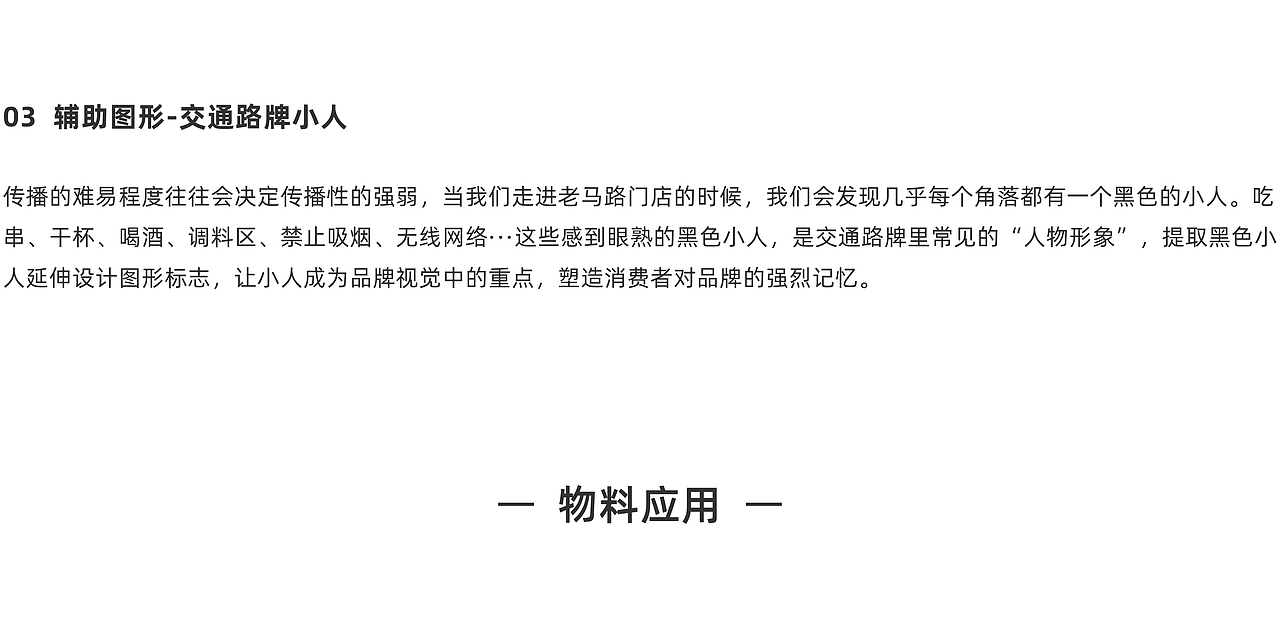 以新潮碰撞市井，借力马路文化打造品牌护城河（图ZMzYxMTAxNjcy） - 品牌 - 站酷设计师米禾品牌原创素材 - 站酷ZCOOL