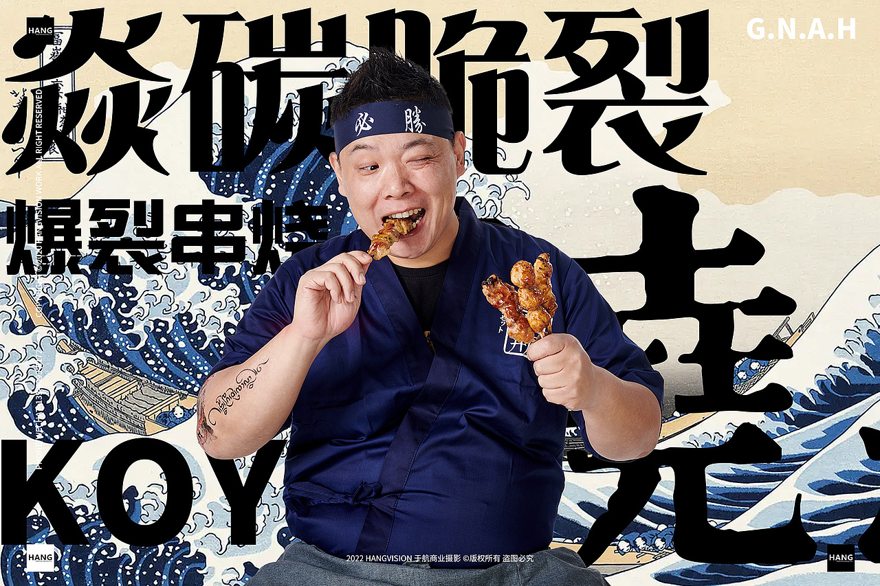 日料烧鸟刺身烤肉人物大连美食餐饮拍摄 大连产品拍摄