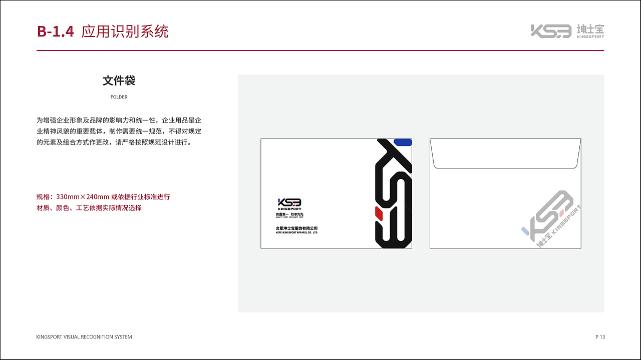 kingsport运动服装品牌视觉识别系统/vis设计