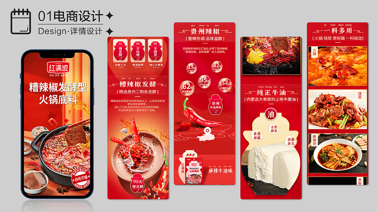 部分作品集（图ZMzQyNzk3NzMy） - 电商 - 站酷设计师Dreamstry原创素材 - 站酷ZCOOL