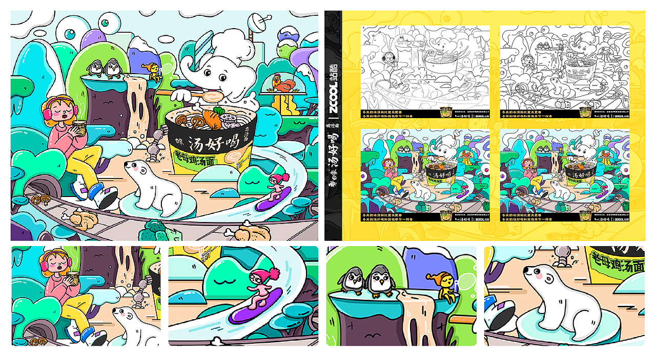 2023插画及近期设计合集总结