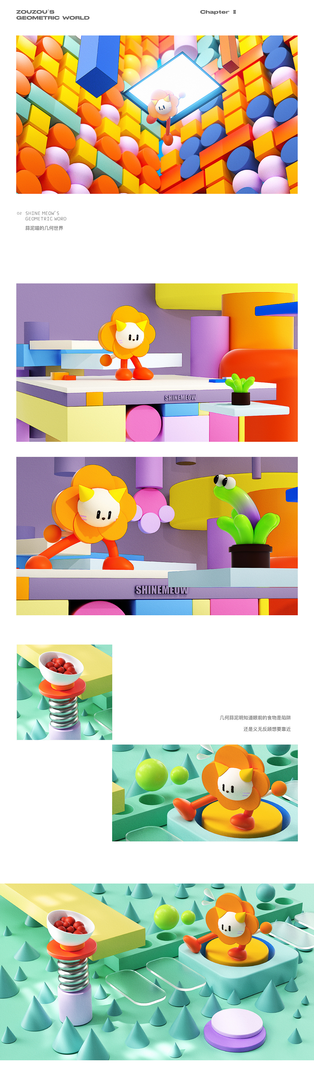 走走儿的几何世界