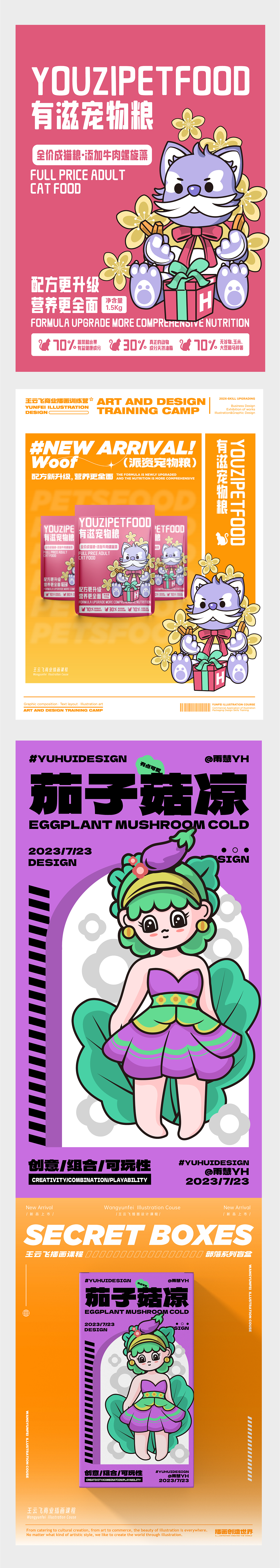 2023年度总结合集