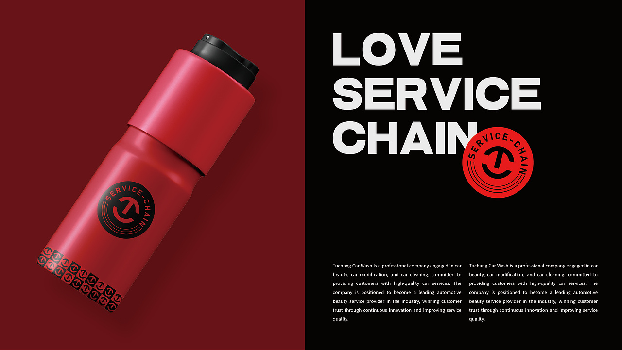 品牌设计 I 汽车美容品牌形象设计