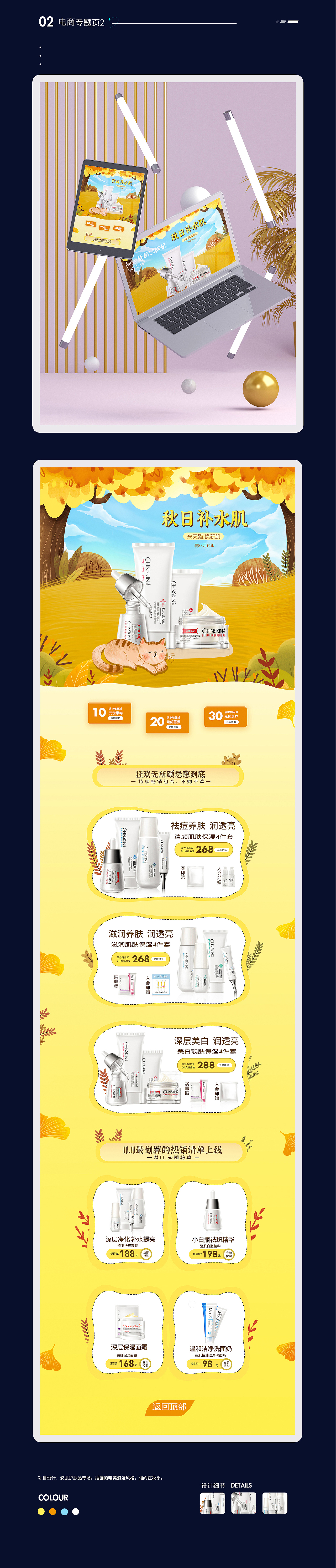 电商作品（图ZMzI5Mjk1MDk2） - 电商 - 站酷设计师赌霸原创素材 - 站酷ZCOOL