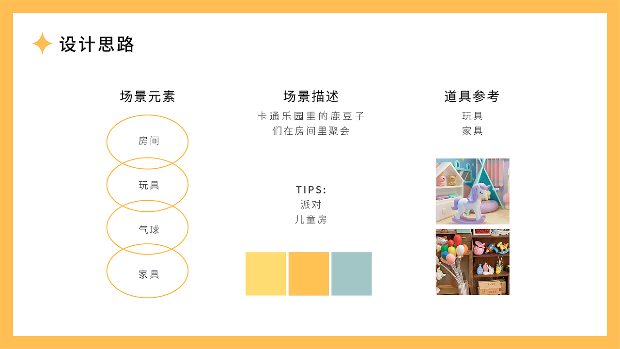 盲盒摄影 鹿豆子LUZIKO潮萌动物系列 摄影视觉策划