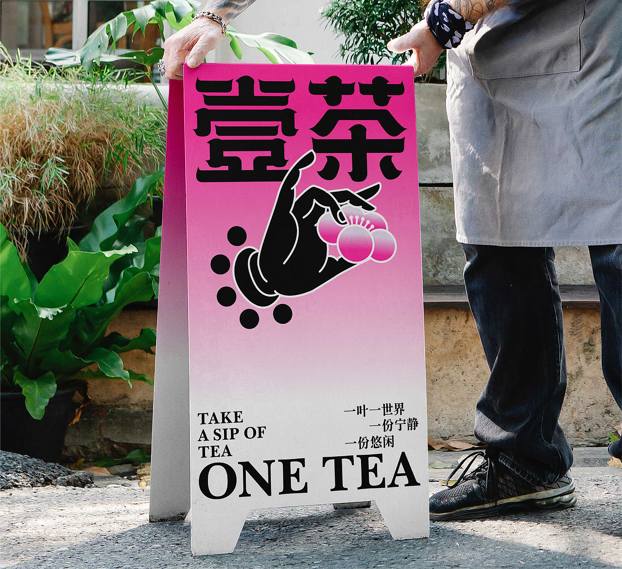壹茶 | 新中式茶饮品牌全案设计/包装设计（图ZMzQ5NDM2OTg0） - 品牌 - 站酷设计师阿璨CC原创素材 - 站酷ZCOOL