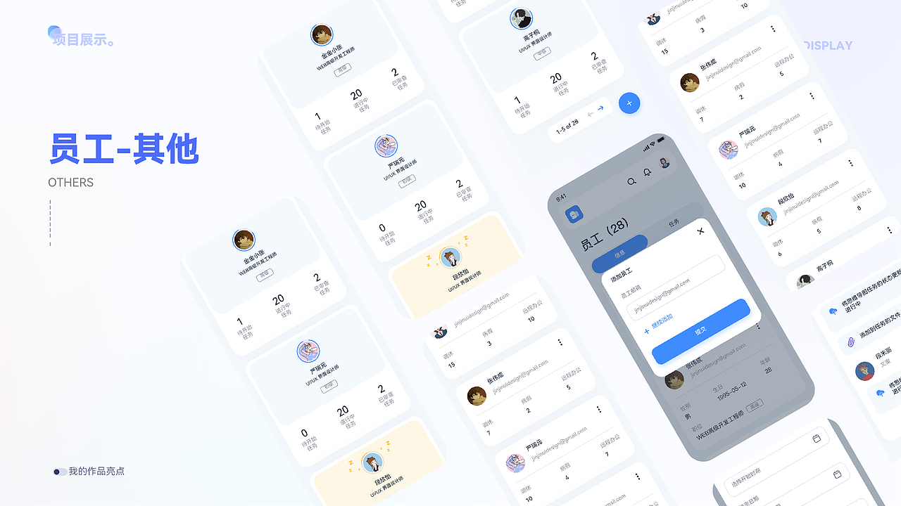 团队协同APP设计复盘（图ZMzIyMzY1NTA0） - APP界面 - 站酷设计师乔伊0原创素材 - 站酷ZCOOL