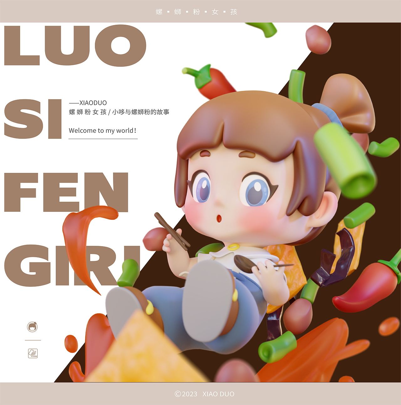 螺蛳粉女孩 ｜ 小哆（图ZMzMyNzc2MTQw） - 人物/生物 - 站酷设计师包老大原创素材 - 站酷ZCOOL