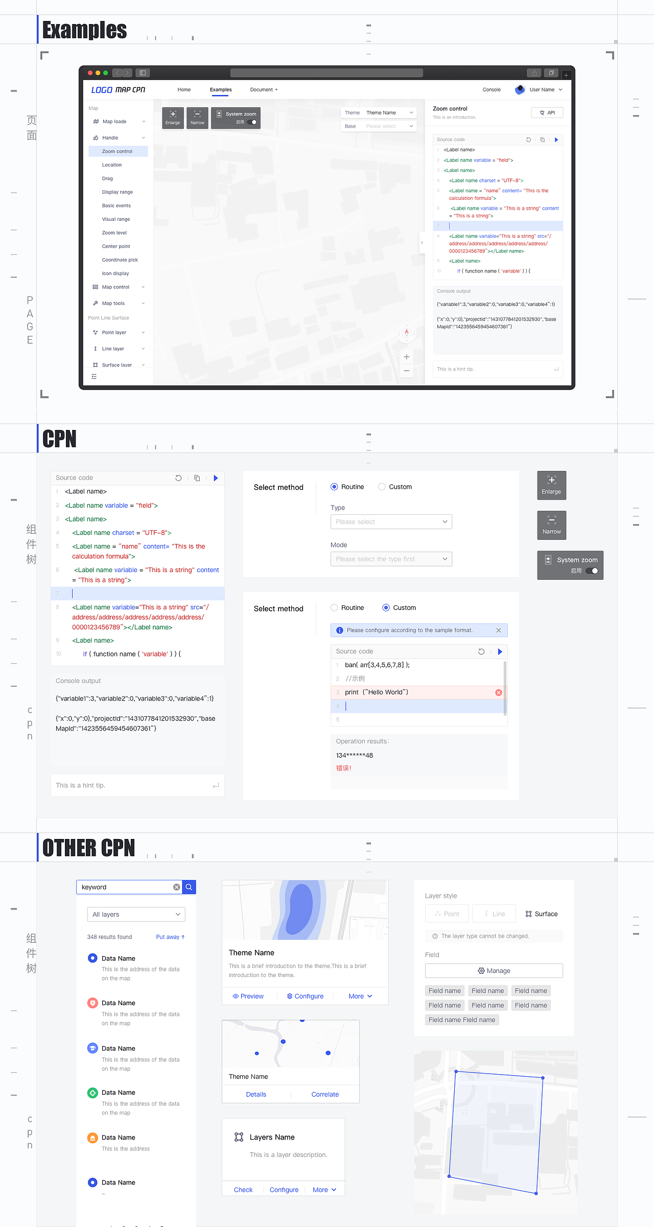 MAPCPN 地圖工具開發(fā)中臺（圖ZMzA5NTczMDIw） - 軟件界面 - 站酷設計師HandWorks原創(chuàng)素材 - 站酷ZCOOL