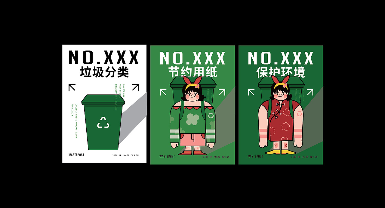 《废品驿站》品牌设计(图ZMzExNDk3Mzgw) - 品牌 - 站酷设计师吴大倩原创素材 - 站酷ZCOOL