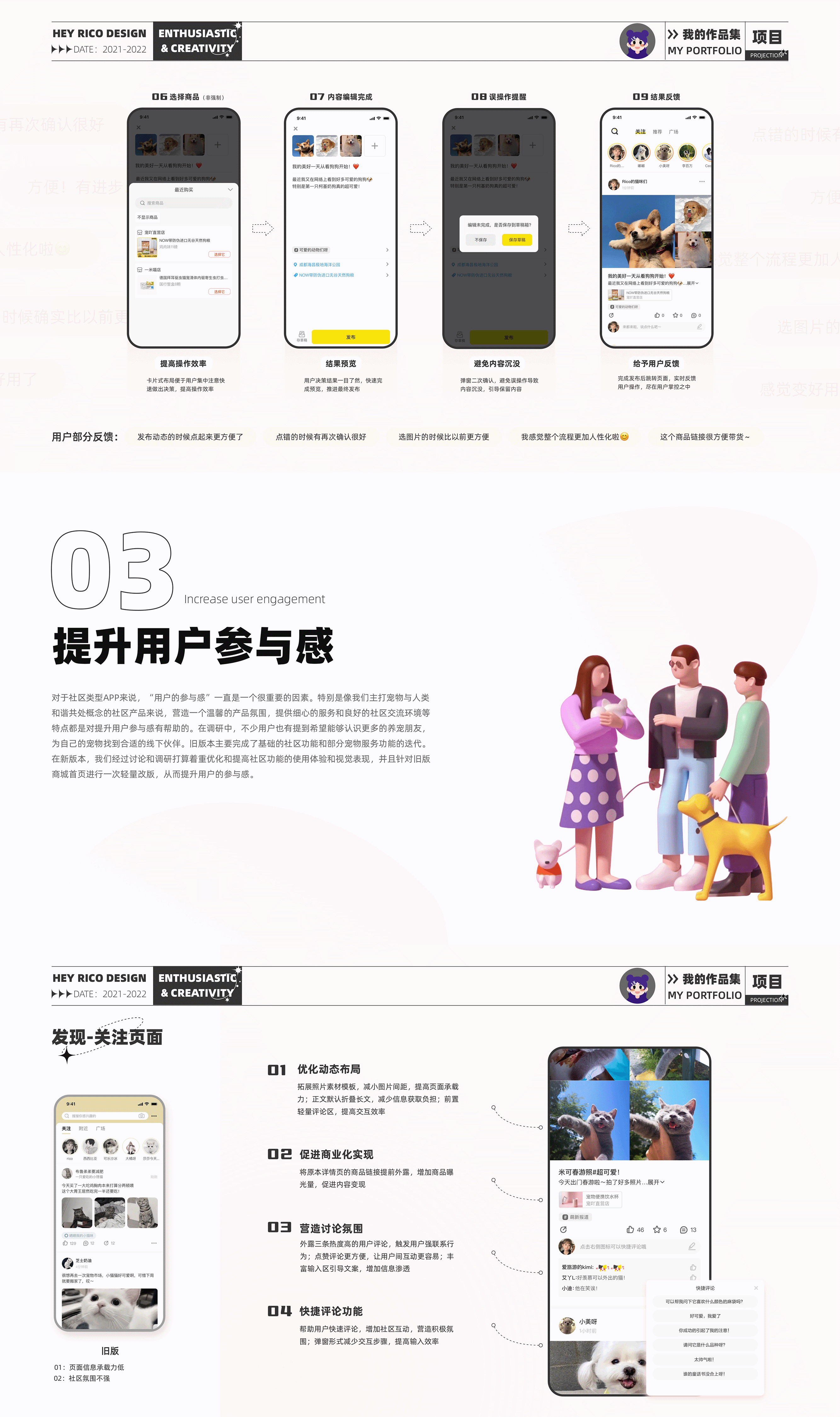 宠吖APP4.0改版设计项目总结（图ZMzAzMDc0NTc2） - APP界面 - 站酷设计师rico有三猫原创素材 - 站酷ZCOOL