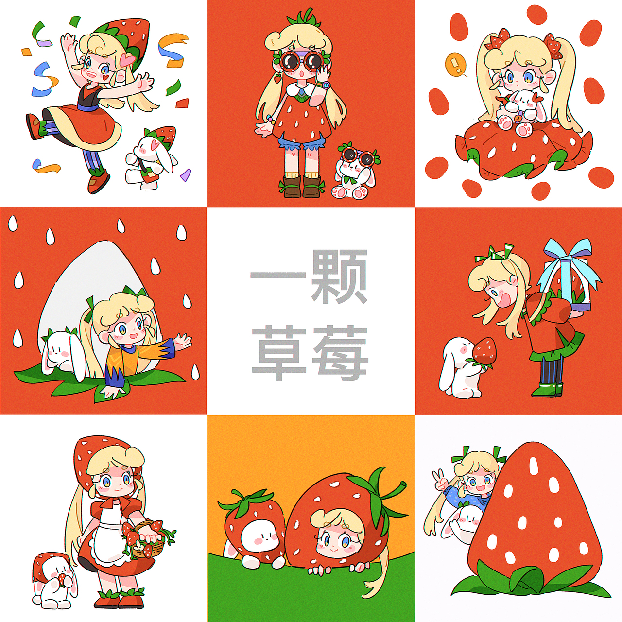 一颗草莓（图ZMzM4MzI1OTI4） - 创作习作 - 站酷设计师北林Bailey原创素材 - 站酷ZCOOL