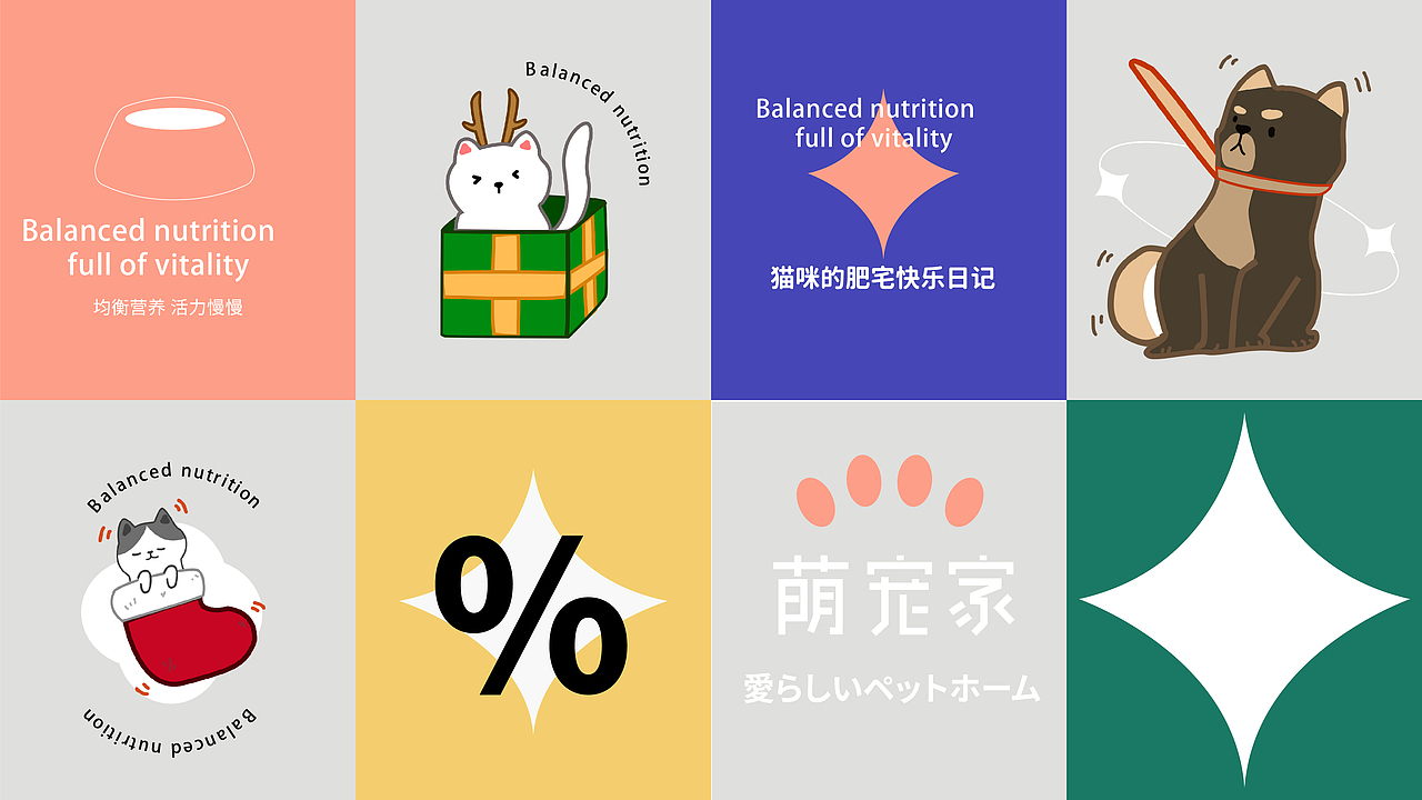 萌宠家 品牌设计（图ZMzExNTM4MDUy） - 品牌 - 站酷设计师关于上班不能摸鱼原创素材 - 站酷ZCOOL
