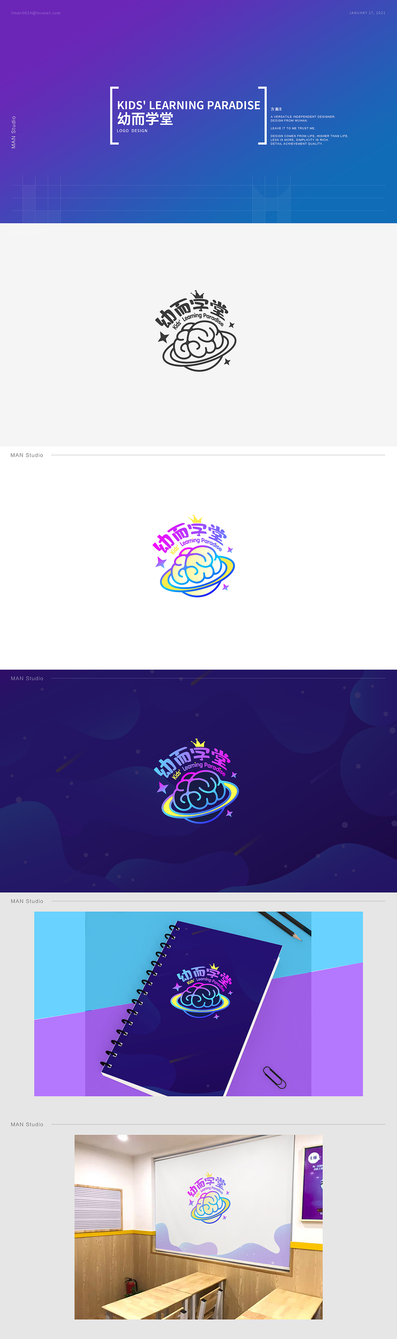 幼而学堂（图ZMzE2MzgxNzQ4） - 品牌 - 站酷设计师MANstudio原创素材 - 站酷ZCOOL