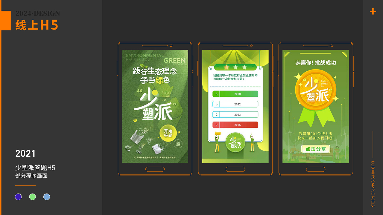 部分作品（图ZMzYyOTYwMzcy） - 宣传物料 - 站酷设计师致远之星原创素材 - 站酷ZCOOL