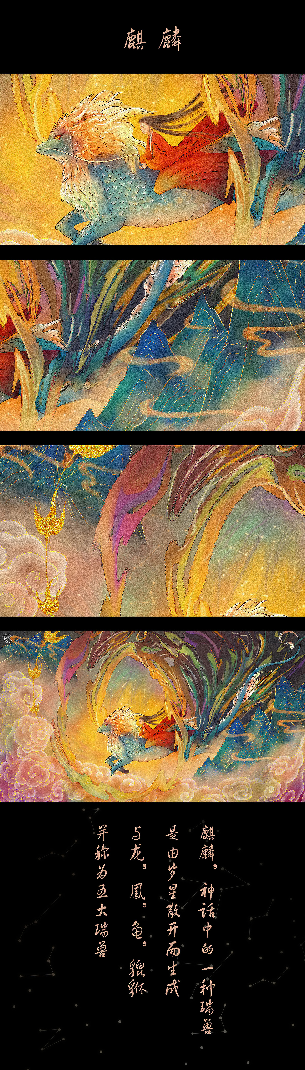山海经系列（图ZMzM3NTc5ODgw） - 艺术插画 - 站酷设计师不胖樊原创素材 - 站酷ZCOOL