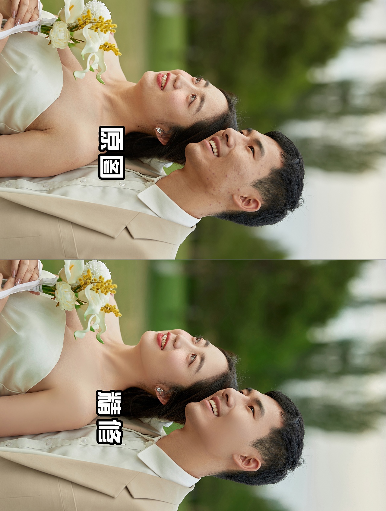 婚纱照对比图（图ZMzQ2MjQ2NDIw） - 修图/后期 - 站酷设计师YH修图原创素材 - 站酷ZCOOL