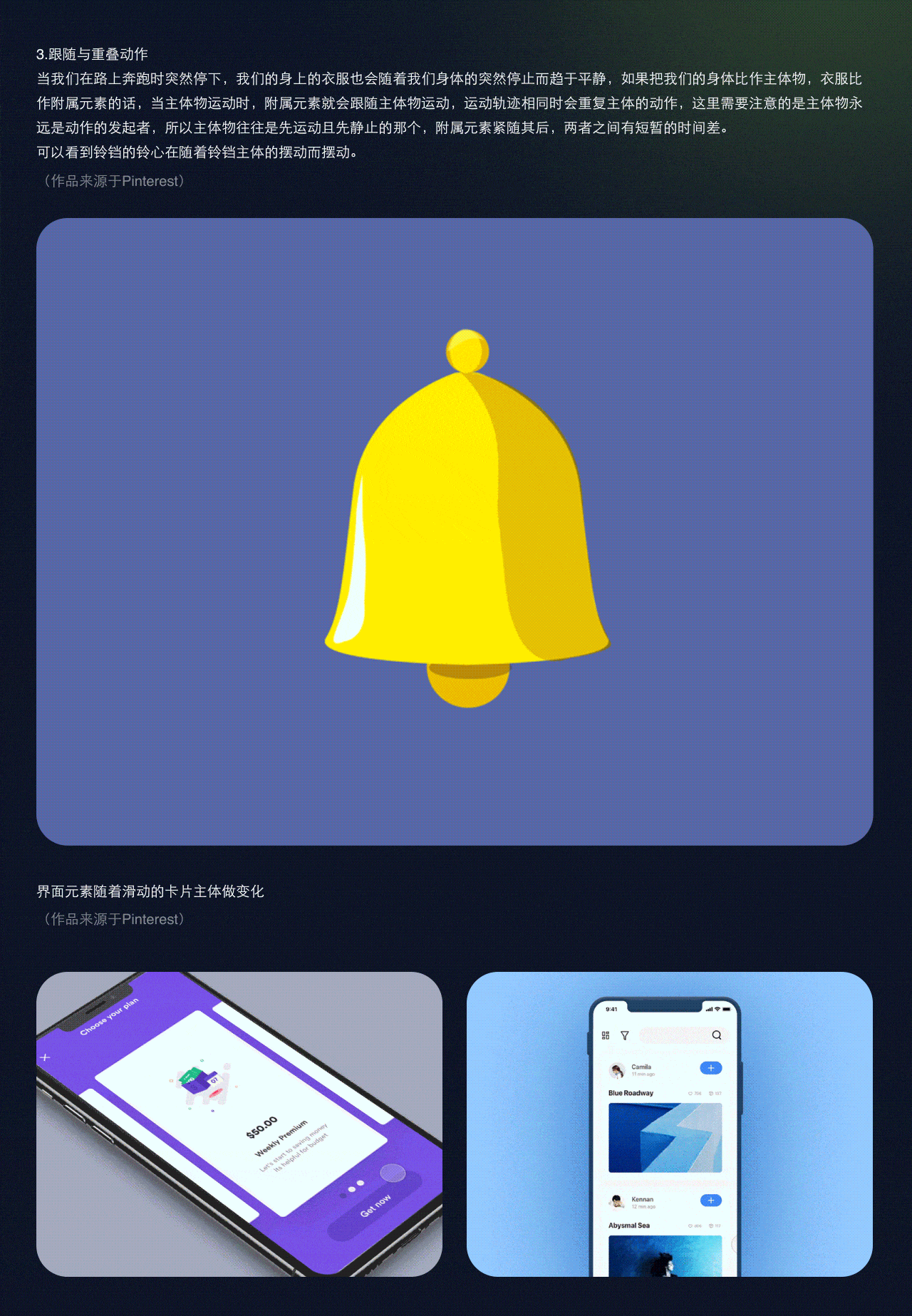 关于动效那些事儿