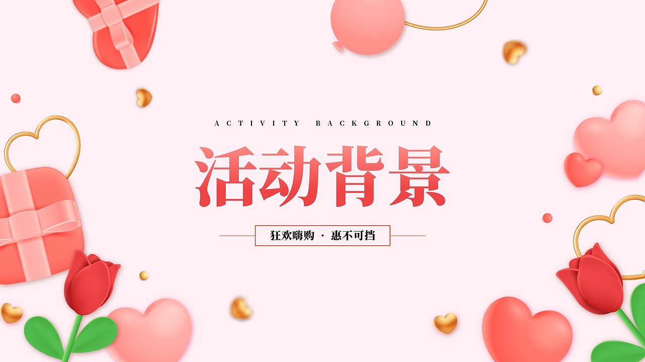 粉色双十一双十二电商购物活动PPT模板（图ZMzUzNzk0MTY4） - PPT/Keynote - 站酷设计师阿拉丁PPT原创素材 - 站酷ZCOOL