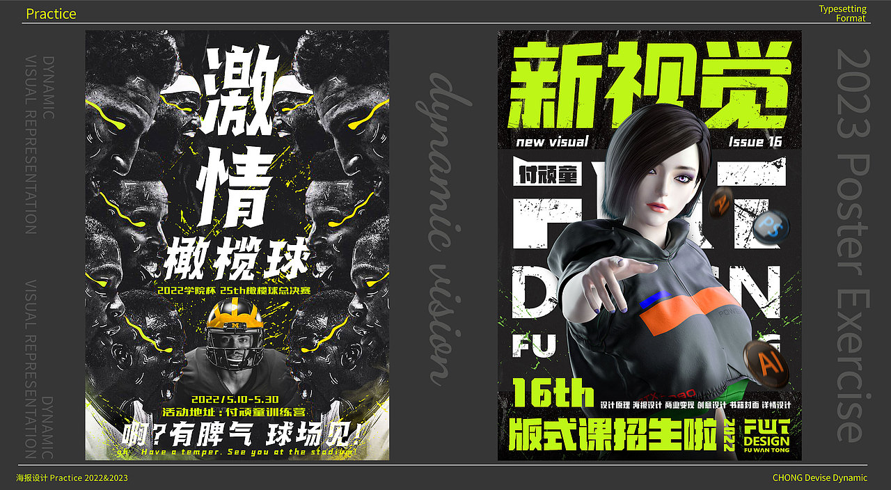 CHONG近期海报合集（图ZMzMwOTkxMTg4） - 海报 - 站酷设计师ZwChong原创素材 - 站酷ZCOOL