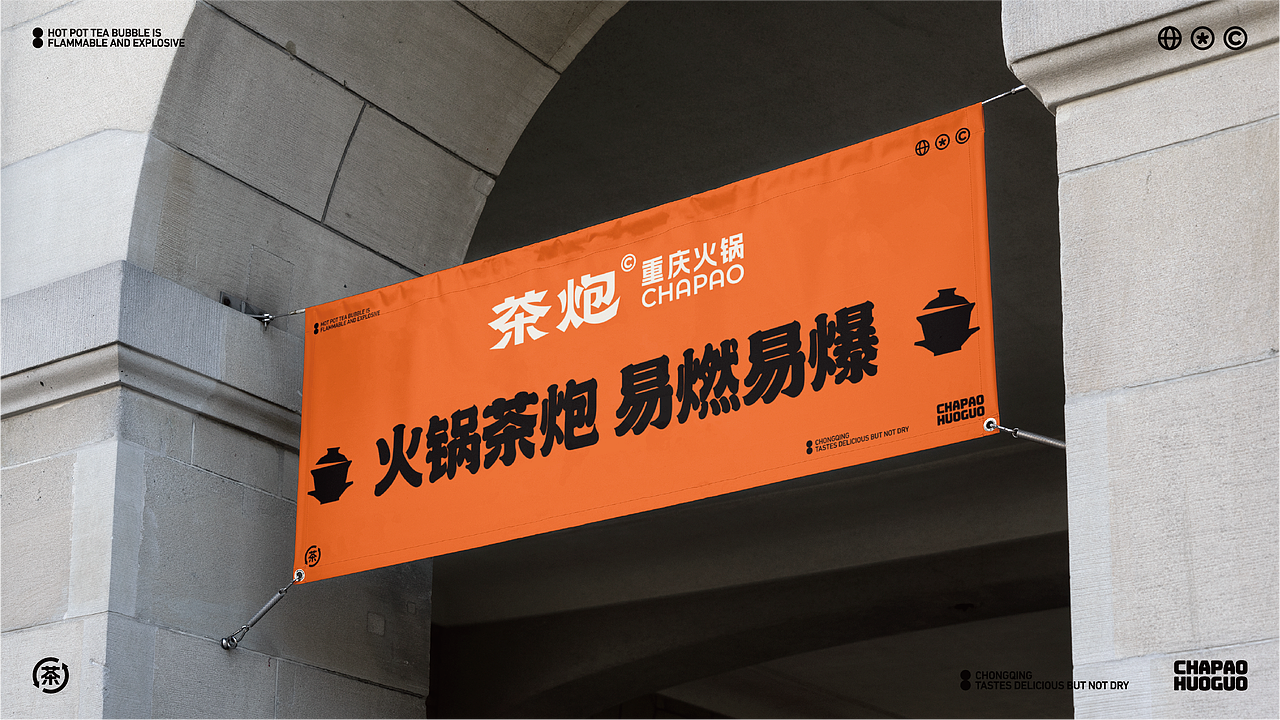 茶炮火锅-品牌全案设计(图ZMzMyNjI2MDQw) - 品牌 - 站酷设计师设计师狐狸原创素材 - 站酷ZCOOL