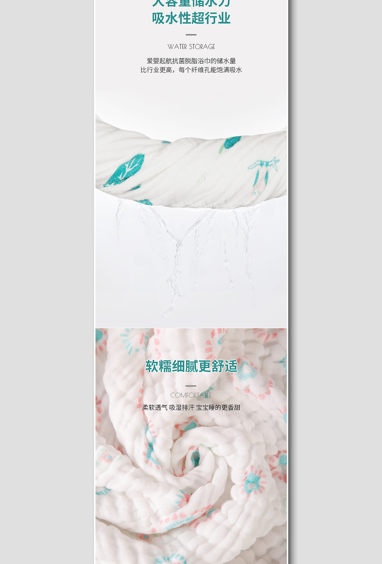 婴儿浴巾/电商详情页/产品拍摄
