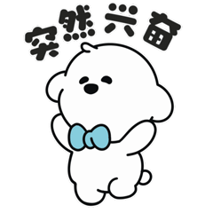 StayPangah治愈小白狗暑期档表情包