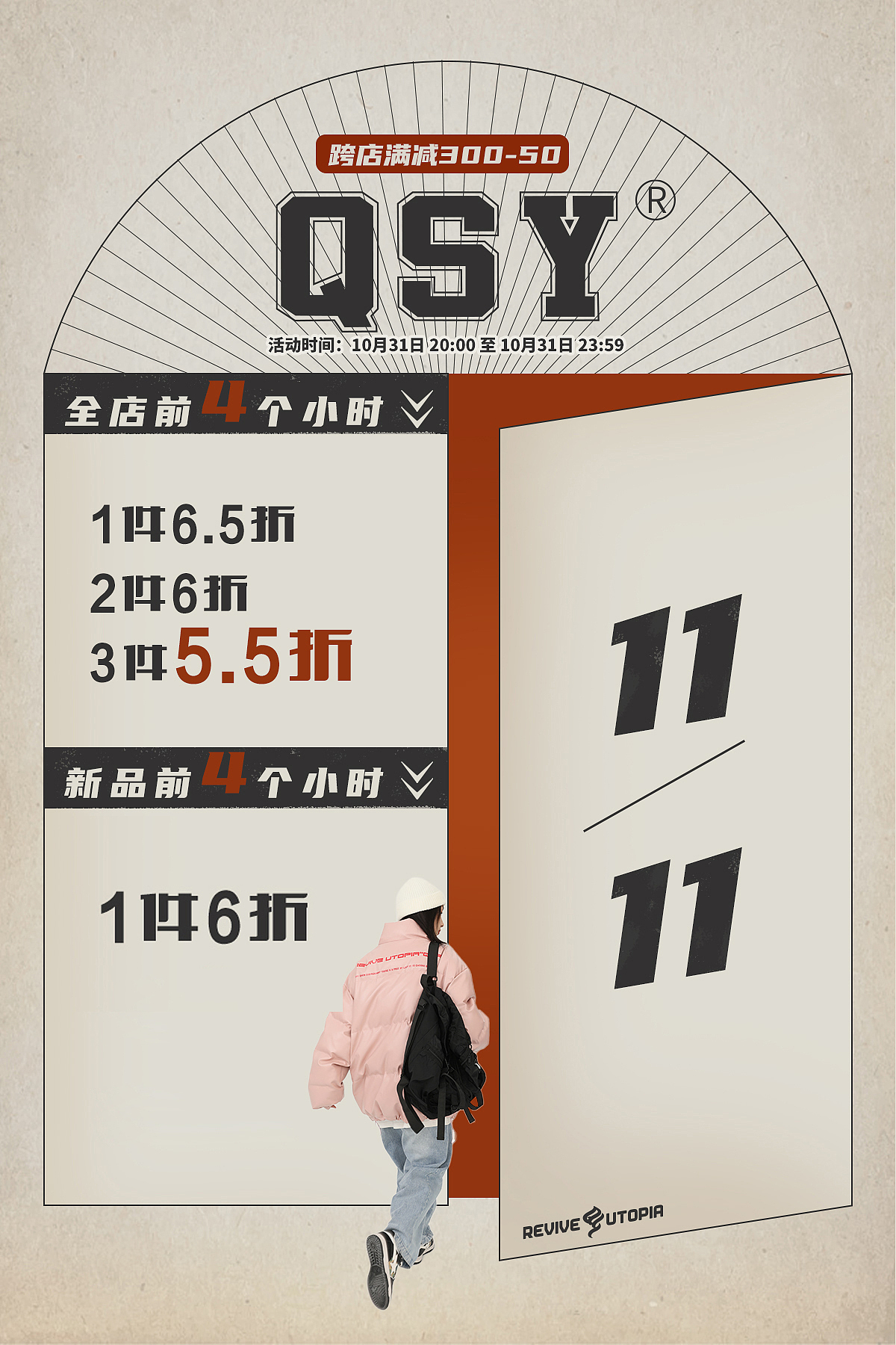 潮牌服装电商淘宝首页手机无线端海报（图ZMzI3MTQzNzI0） - 海报 - 站酷设计师JIAYING01原创素材 - 站酷ZCOOL