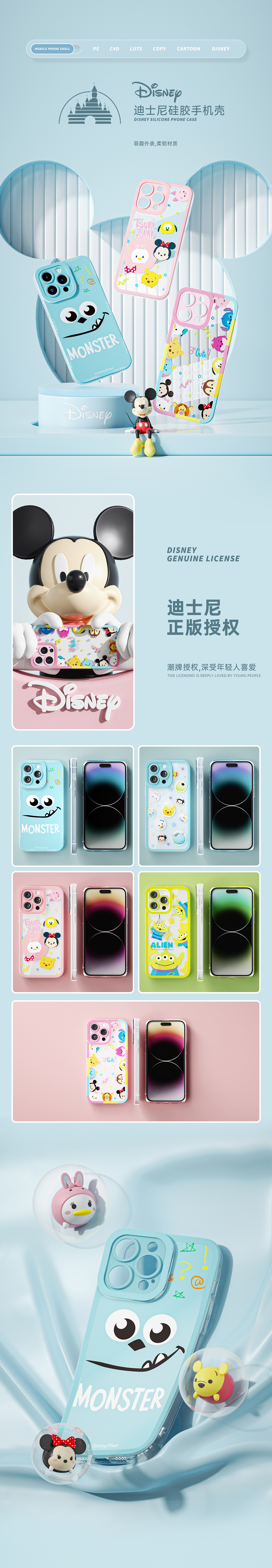 迪士尼系列产品详情页合集*7（图ZMzI3MzMzNDE2） - 电商 - 站酷设计师liye1994原创素材 - 站酷ZCOOL