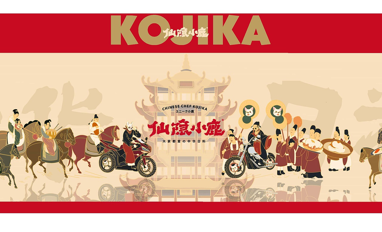 2023餐饮品牌插画设计总结